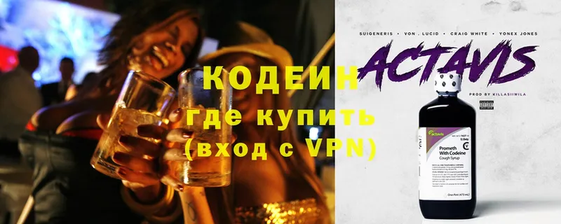 Codein Purple Drank  Анадырь 