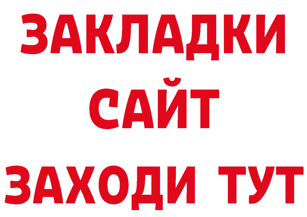 Альфа ПВП крисы CK зеркало дарк нет кракен Анадырь